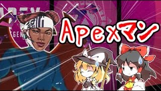 【Apex】初心者のカオスなapex実況【ゆっくり実況】