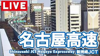 名古屋高速・新洲崎ジャンクション