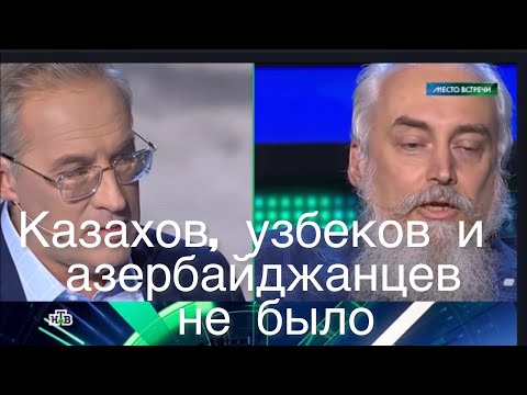 На НТВ РФ о Казахстане, Узбекистане и Азербайджане