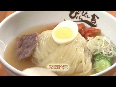 岩手観光動画：みちのくの小京都と偉人に触れる旅　岩手県・県央部をめぐる