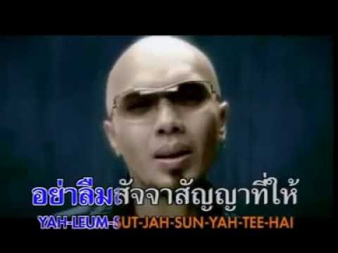 ID    Fly - Kid Teung Pee Mai