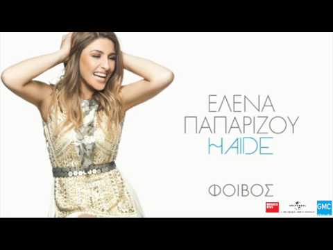 download lagu mp3 mp4 Haide Paparizou, download lagu Haide Paparizou gratis, unduh video klip Haide Paparizou