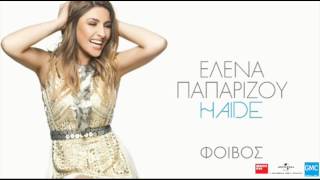 Έλενα Παπαρίζου - Haide | Helena Paparizou - Haide (Greek Version) (New 2017)