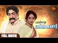 Padikkadha Pannaiyar Full Movie Tamil Sivaji Ganesan K R Vijaya Sun Life