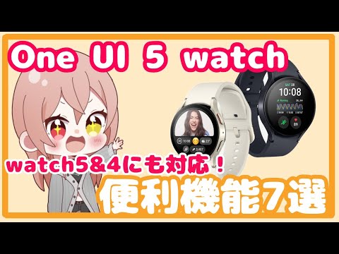 サムスン:時計アプリに便利な新機能が追加