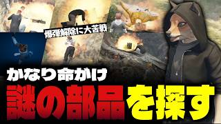 【ストグラ】部品を探して街中を巡る小峯れい【FOXRABBIT/小峯れい/ハイライト】