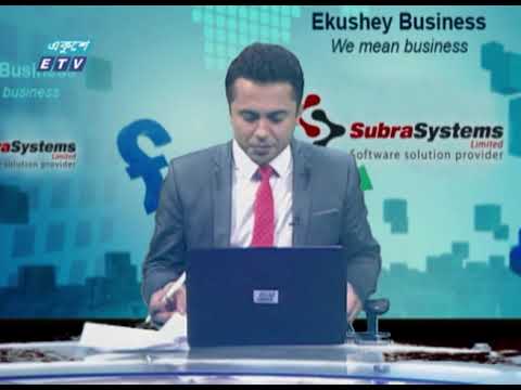 Ekushey Business || একুশে বিজনেস || 25 February 2021 || ETV Business