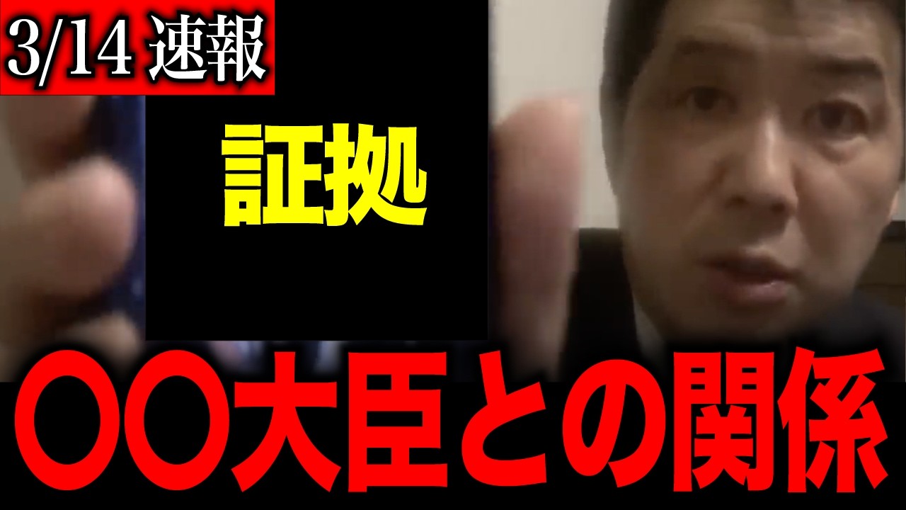 【三枝玄太郎】※㊙️証拠公開　エプスタイン事件が日本で報道されない理由は〇〇大臣のせい？