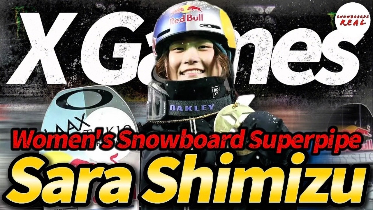 【歓喜】X Games2026 清水さらが優勝‼︎ X Games女子スーパーパイプを徹底解説
