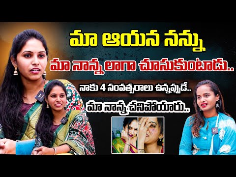నాకు నాలుగు సంవత్సరాలు ఉన్నప్పుడే మా నాన్న.. | Sirisha_hs | Instagram Influencer | Interview | WTV