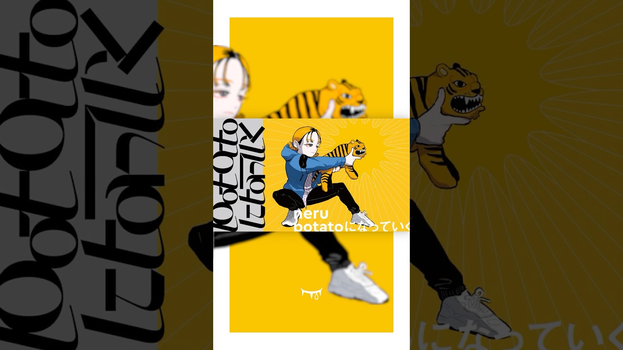 #potatoになっていく (Becoming Potatoes) feat. Kagamine Rin & Kagamine Len #Neru #VOCALOID