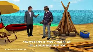 הרב אלבז – פרשת כי תצא תשפ"א