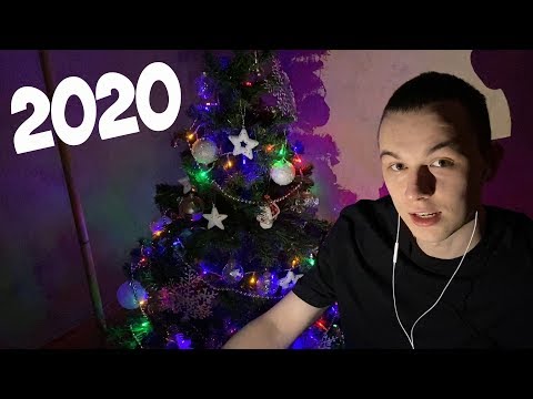 С НОВЫМ 2020 ГОДОМ!