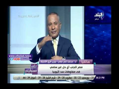 وزير الري الأسبق غير وارد تقليل حصة مصر من مياه نهر النيل