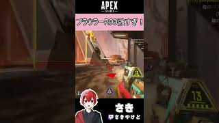 [APEX]プラウラーR99強すぎ！