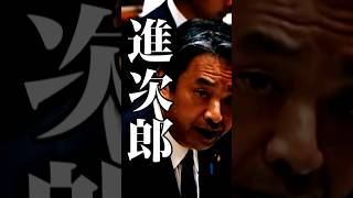 【高市内閣】榛葉が覚醒進次郎に挑む【自民党】 #小泉進次郎 #榛葉幹事長 #榛葉賀津也