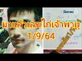 หวย เจ้าพายุ