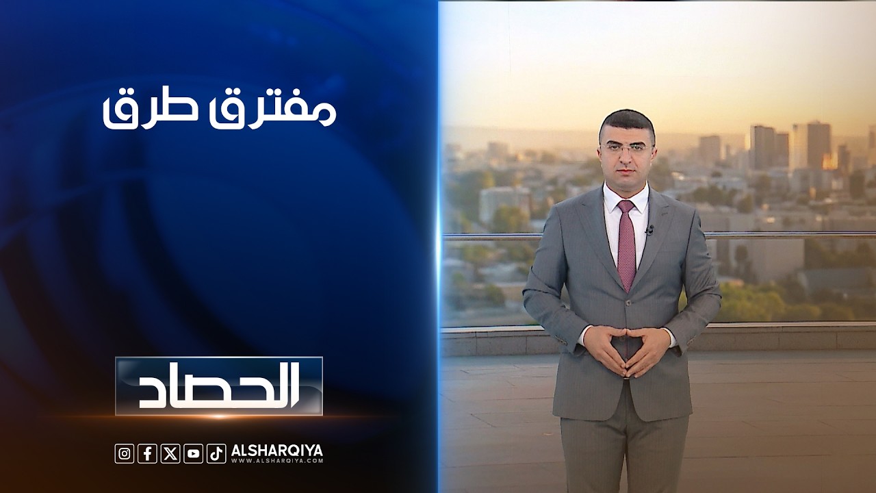 فيديو | مفترق طرق |  انس البدري