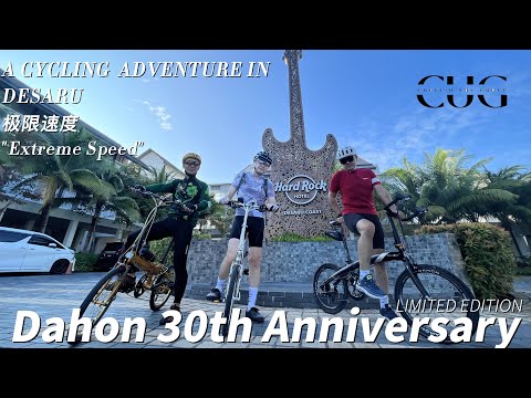 Dahon 30th Anniversary Folding Bike - A Cycling Adventure in Desaru  l 大行三十周年纪念版折叠自行车 - 在迪沙鲁的自行车冒险