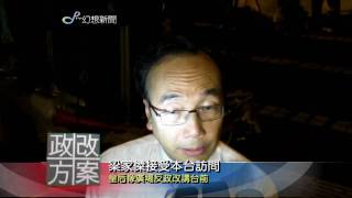 梁家傑訪問片段  政改方案現場 /新聞特備節目24-06-2010