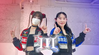 【ナツメとしおりん】III ／ 宝鐘マリン&Kobo Kanaeru 【踊ってみた】