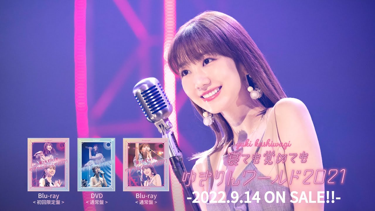 柏木由紀「寝ても覚めてもゆきりんワールド」2021＠神奈川県民ホール 大ホール