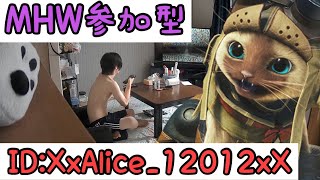 [MHW I]一狩りいきませんか？スラアク使いです！