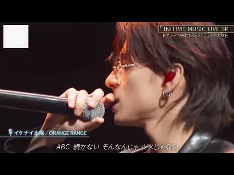 INI イケナイ太陽 (髙塚大夢・池﨑理人・田島将吾・西洸人・木村柾哉)