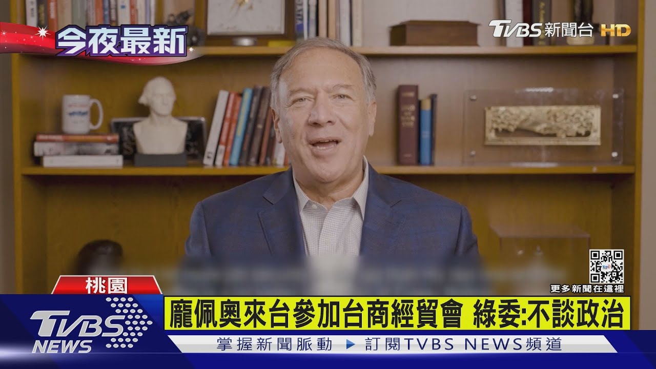 有片/美國前國務卿龐佩奧再訪台 機場高規格維安