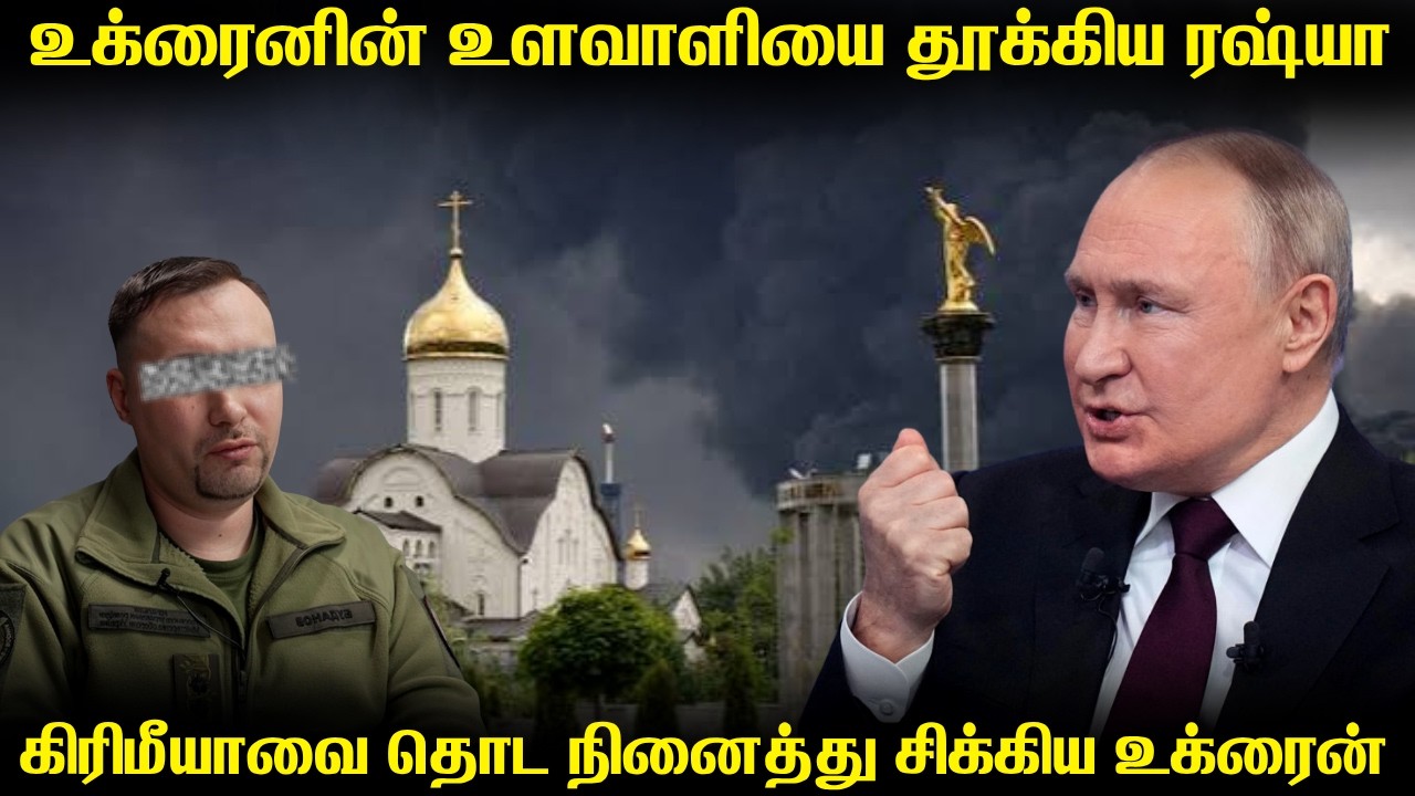ஜெலன்ஸ்கியின் உளவாளியை தூக்கிய ரஷ்ய சிறப்புப்படை|ப
