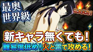 【オバマス】新キャラ不要！最奥＆ワールドクラスをルシファー編成で気持ちよく勝つ！【地下にうごめく邪悪の影】