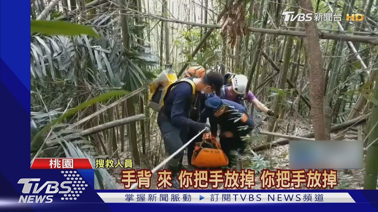 人呢?法籍男約網友溯溪失聯 妻急報警