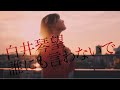 AKB48 - Darenimo Iwanaide