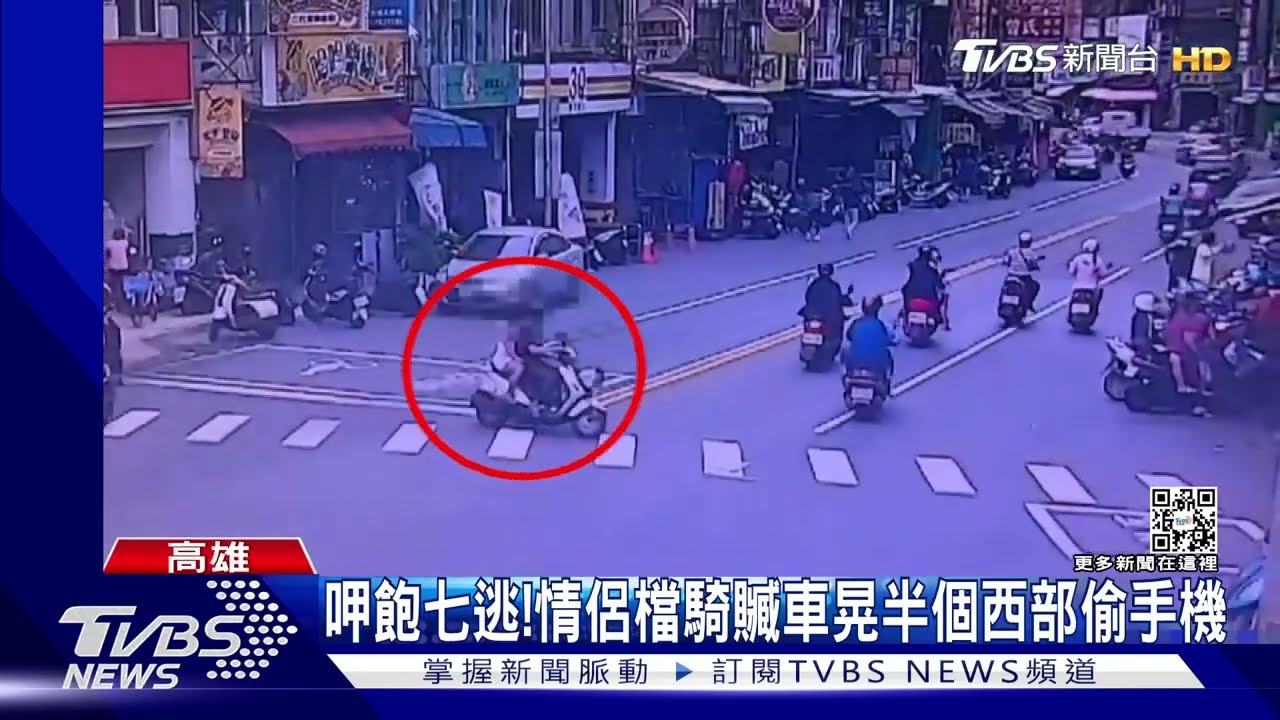 呷飽七逃!情侶騎贓車晃半個西部偷手機 輕旅行下場慘