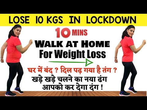 घर बैठे जल्दी वज़न घटाओ, कर लो Walk At Home Exercise 🔥 Easy Walking At Home Workout For Weight loss