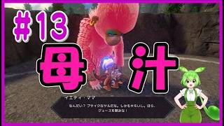 【ストレンジシード】#１３　イベント攻略中！あきらめの方が多いんか・・・😭【VOICEVOX】【Strange Seed】【広島弁実況】