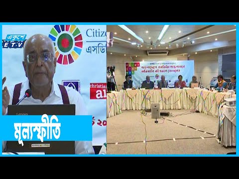 দরিদ্র ও হতদরিদ্রদের আরো পিছিয়ে