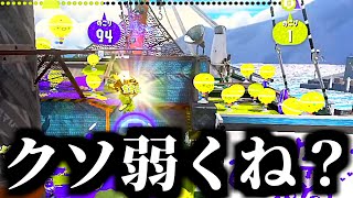 新スペシャルの「デコイチラシ」くそ雑魚くね?wwww【スプラトゥーン3】【初心者】