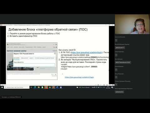 госвеб №2 Редактирование содержимого официального сайта