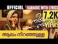 Aalam Niranjulla karaoke with lyrics | neeyum njanum | Requested video | Muhsina