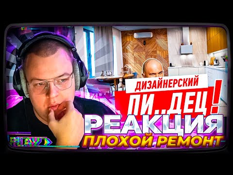 ПЯТЁРКА СМОТРИТ: ДИЗАЙНЕРСКИЙ ПИ..ДЕЦ ЗА 36 ЛИМОНОВ!!! #315 [ ЗЕМСТАНДАРТ ]