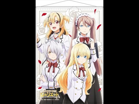 寄宿学校のジュリエットOST - (Kishuku Gakkou no Juliet Soundtrack)