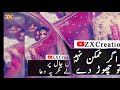 Koi Chand Rakh Meri Sham Par Whatsapp St Koi Chand Rakh Meri Sham Par Whatsapp St