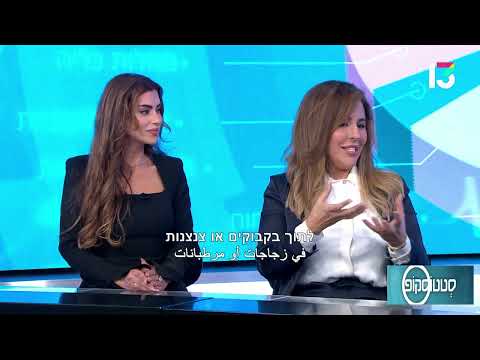 רוקחות קוסמטית בהתאמה אישית