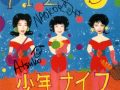 Shonen Knife-Rain