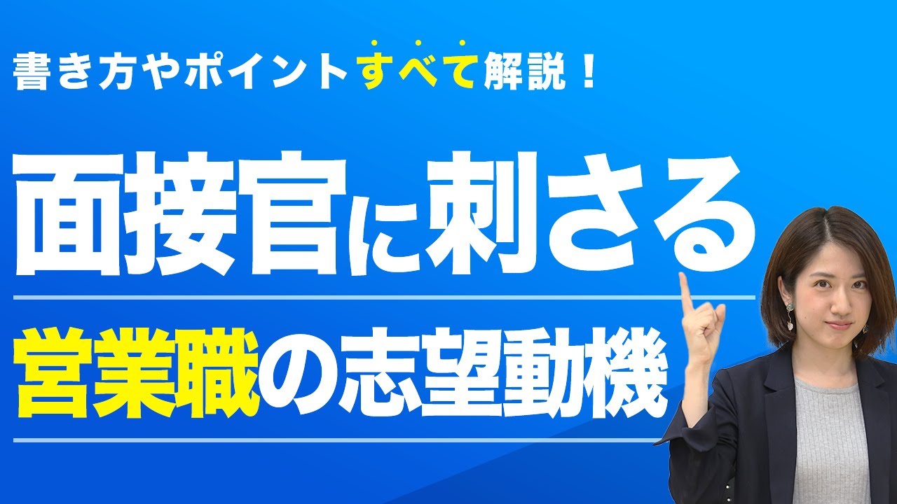 競争が激しい営業職は志望動機の差別化が重要 アピールのコツも解説 キャリアパーク就職エージェント 競争が激しい営業職は志望動機の差別化が重要 アピールのコツも解説 キャリアパーク就職エージェント