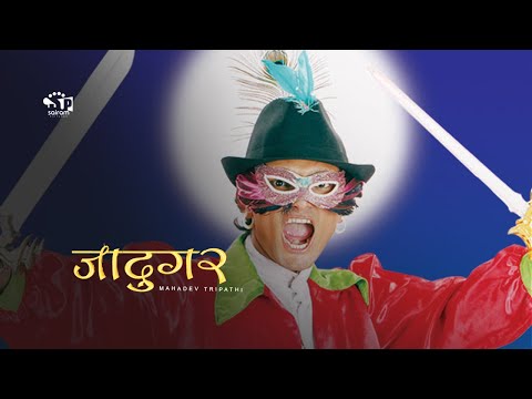 Watch Jadugar