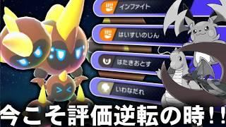 【注目】メガタイレーツに再評価の流れ!？環境への刺さりがマッチし過ぎてるww【ポケモンチャンピオンズ】【ゆっくり実況】#ポケモンチャンピオンズ #ゆっくり実況