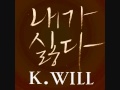 K.will - I Hate Myself (내가 싫다) instrumental 