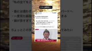 ご意見お聞かせください‼️ #政治 #twitter #日本 #ニュース #2ch #政治